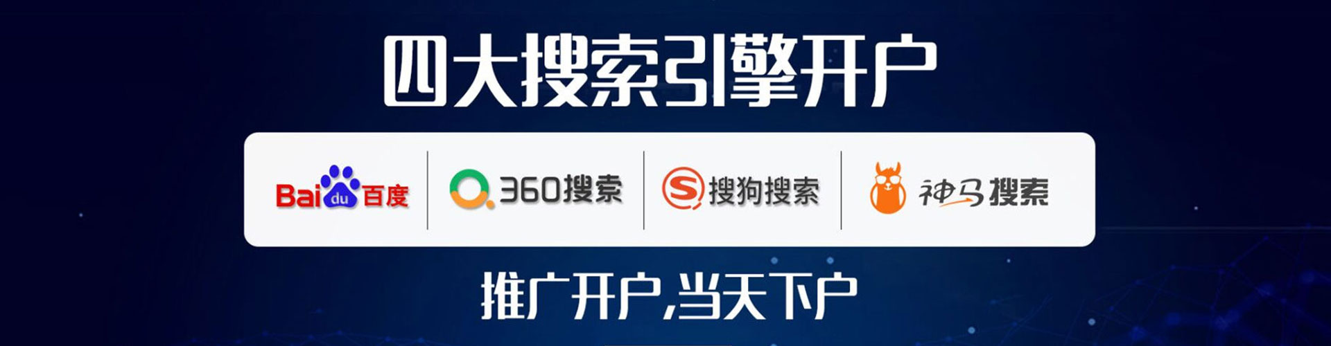 新荣百度推广优化